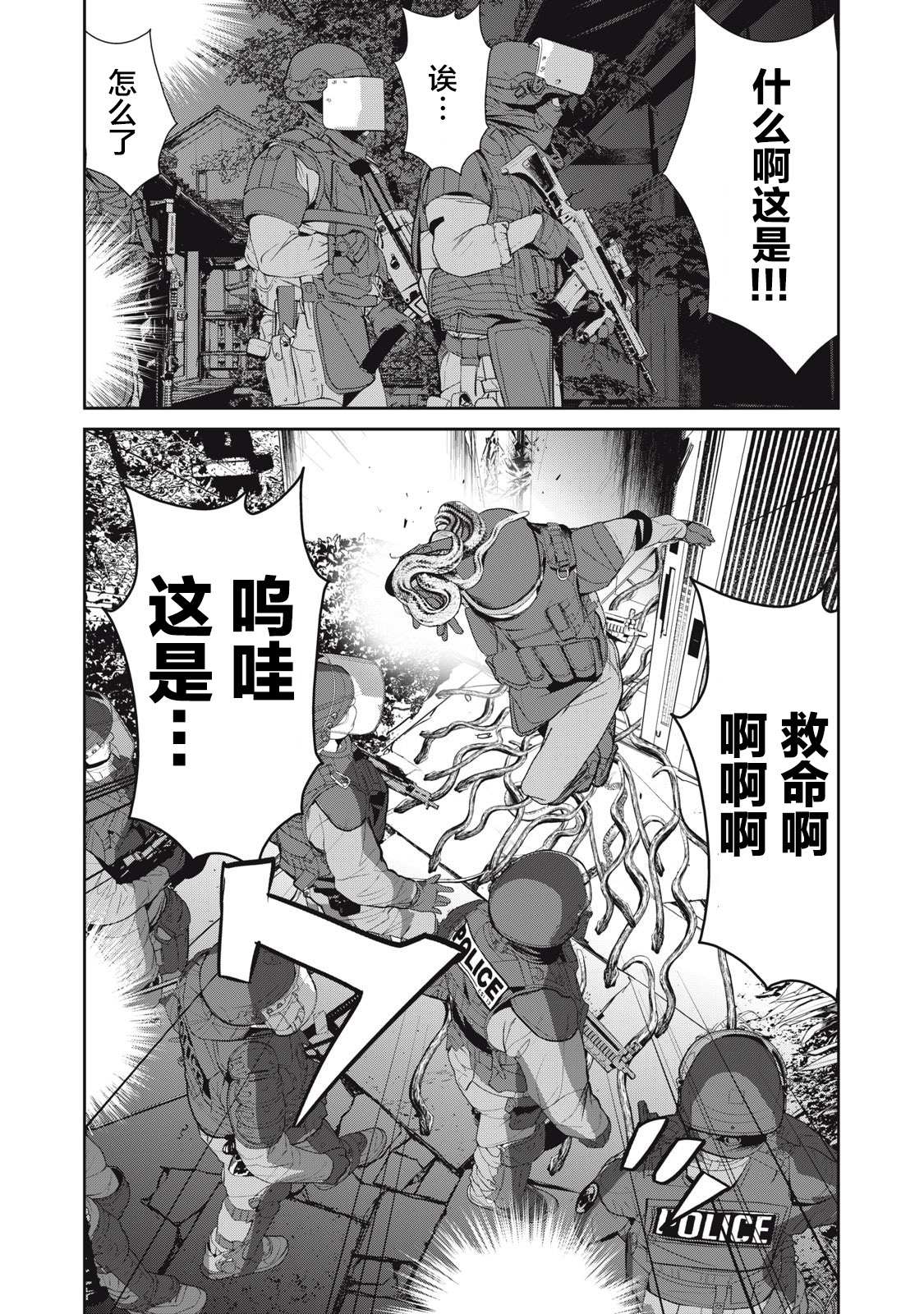 食粮人类re漫画60话漫画解说漫画,第46话4图