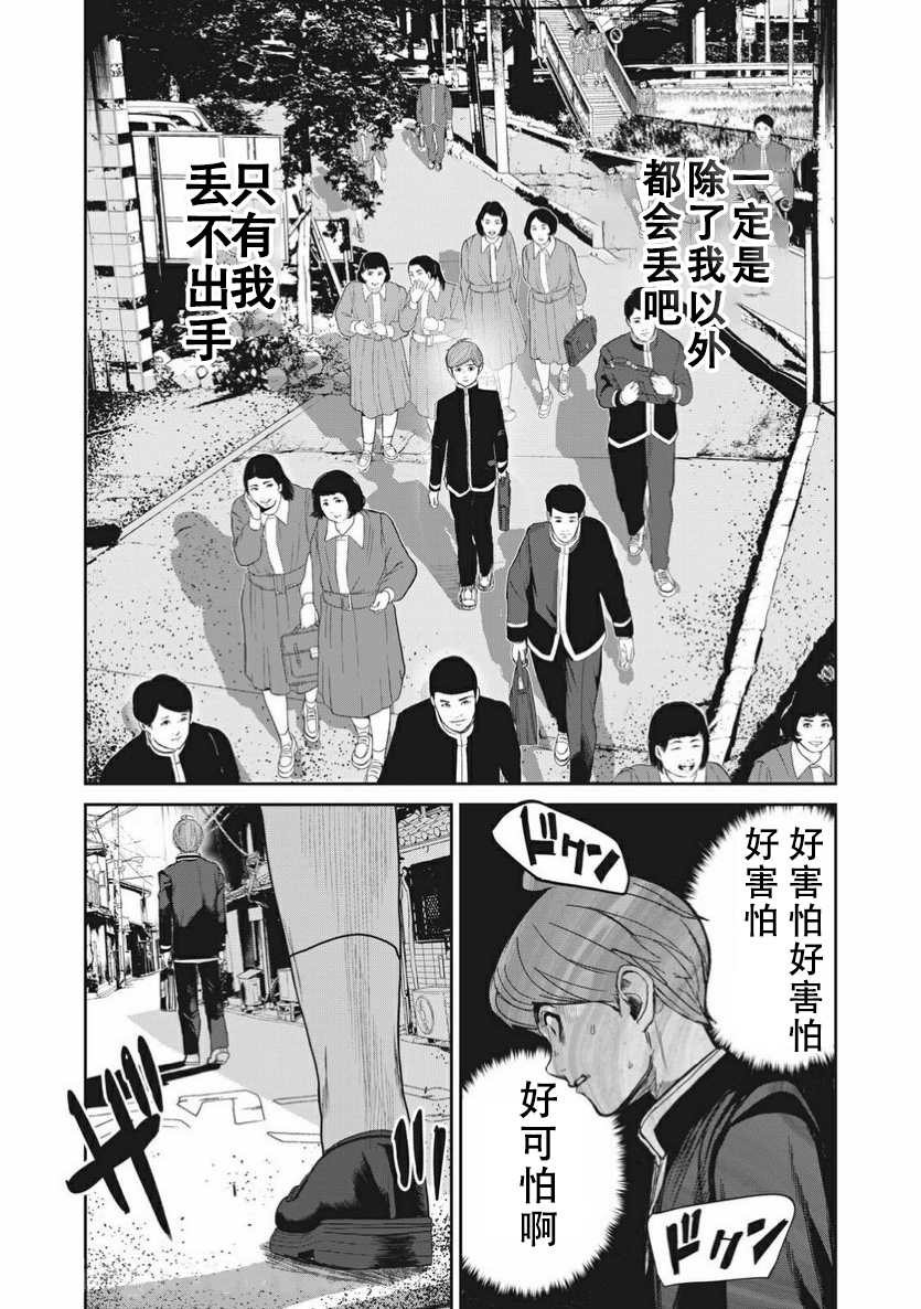 食粮人类re结局解析漫画,第3.1话3图