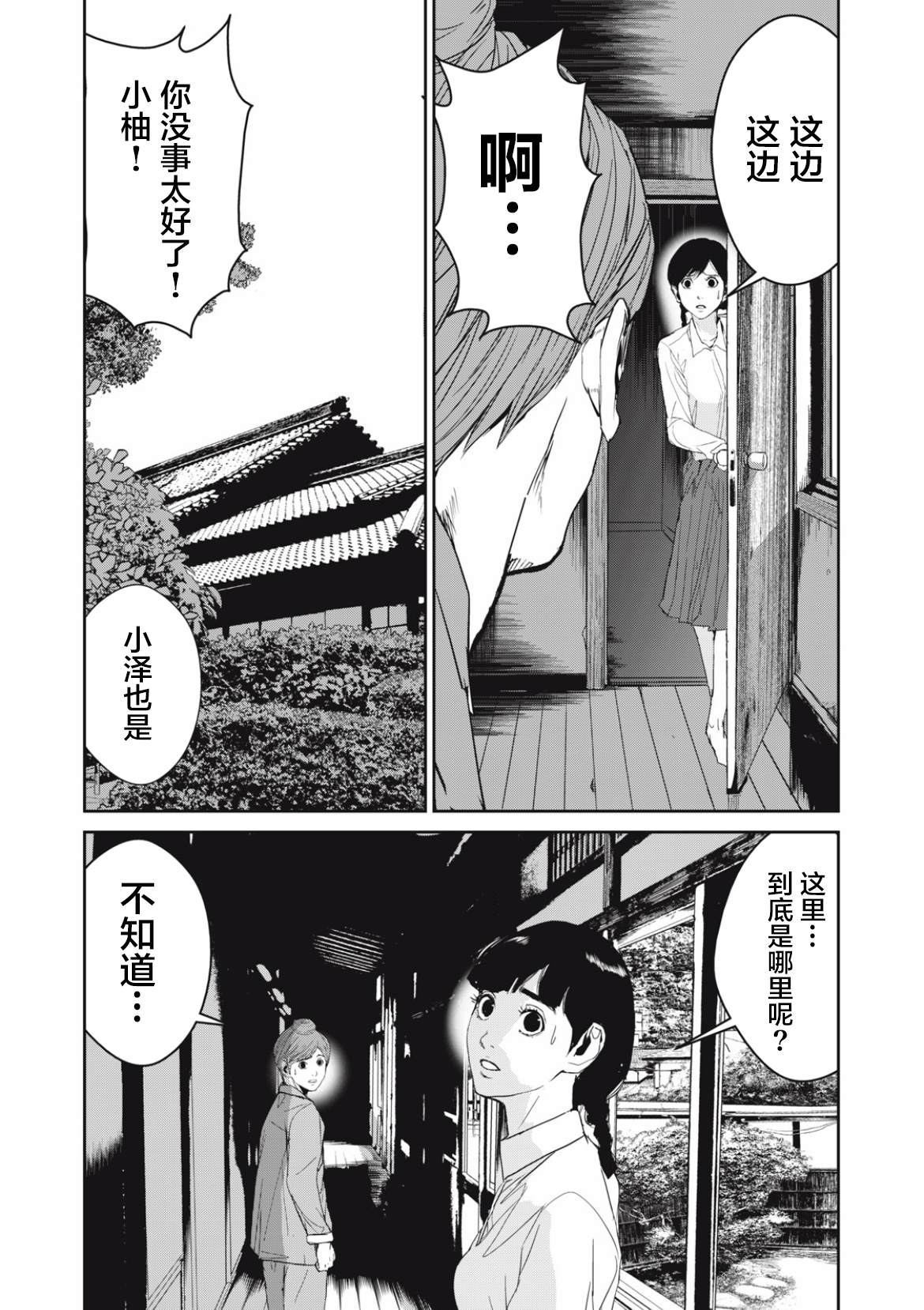 食粮人类re完结了吗漫画,第35话5图
