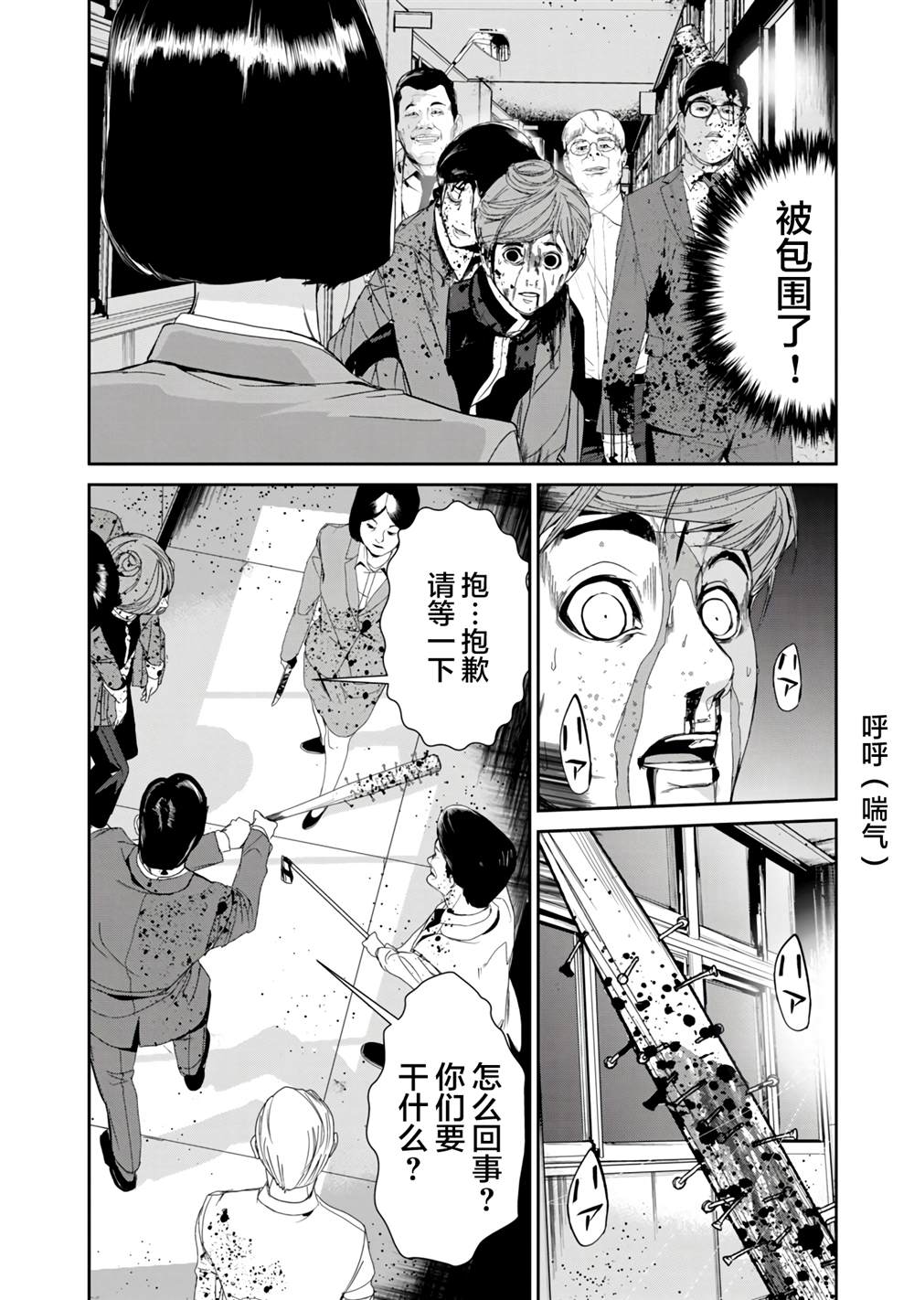 食粮人类re52话漫画,第20话2图