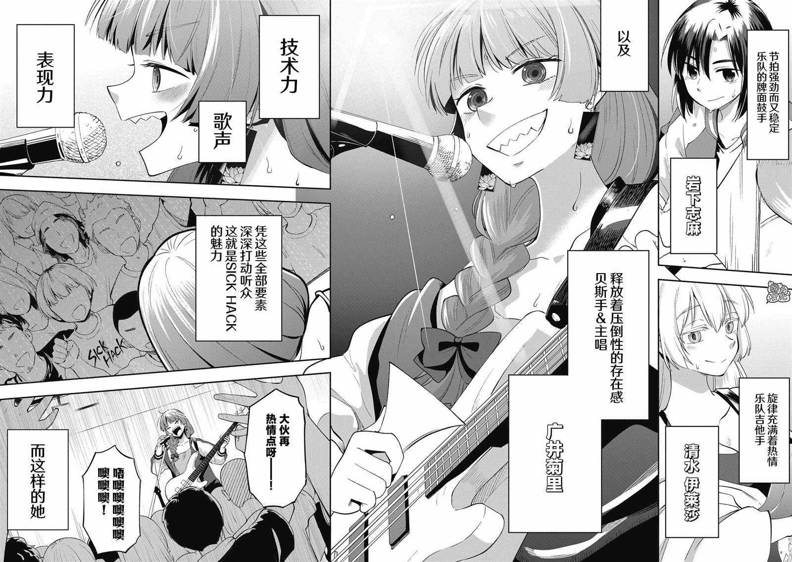 广井菊里和山田凉同框画面漫画,第1话2图