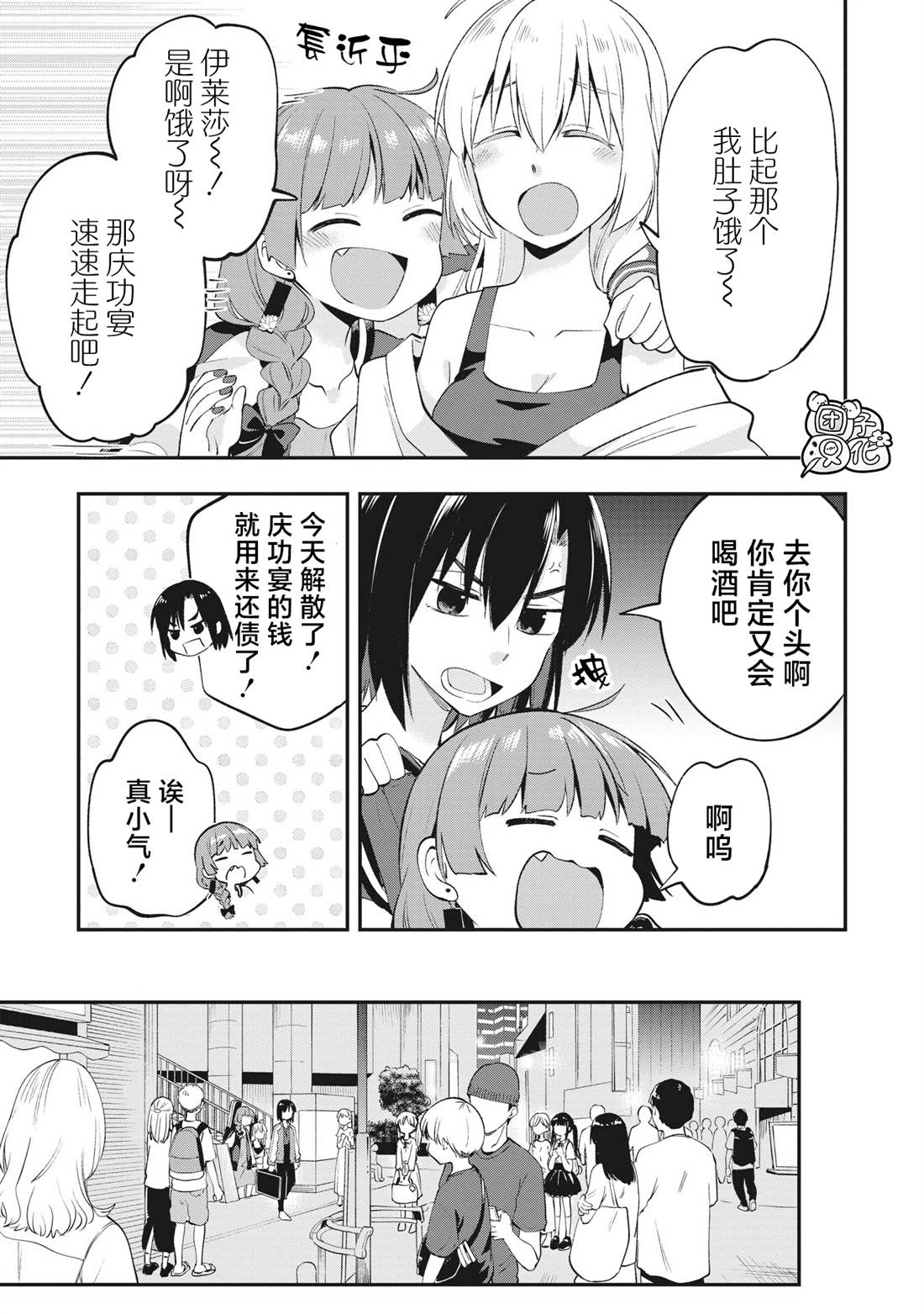 孤独摇滚广井菊里资料漫画,第2话5图