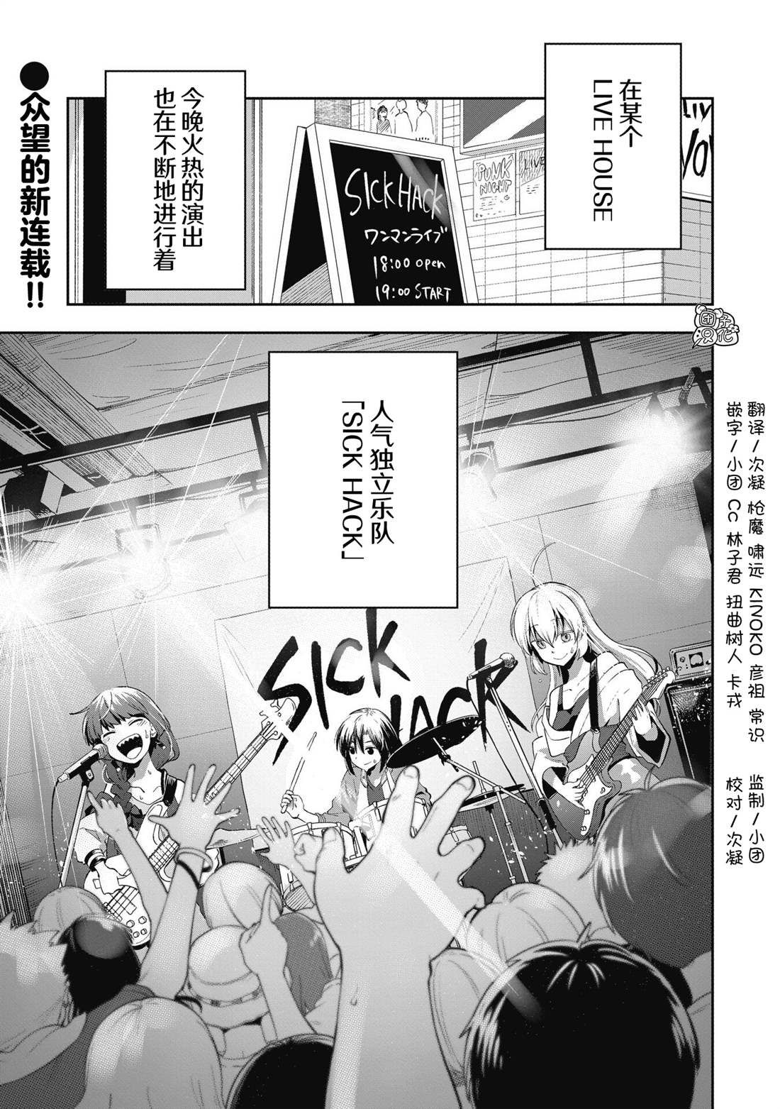 广井菊里和山田凉同框画面漫画,第1话1图