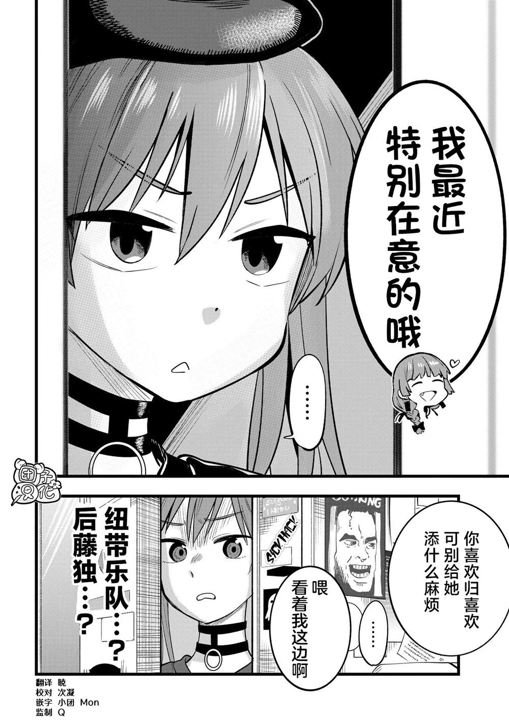 广井菊里的深酒日记一共多少话漫画,第5话2图