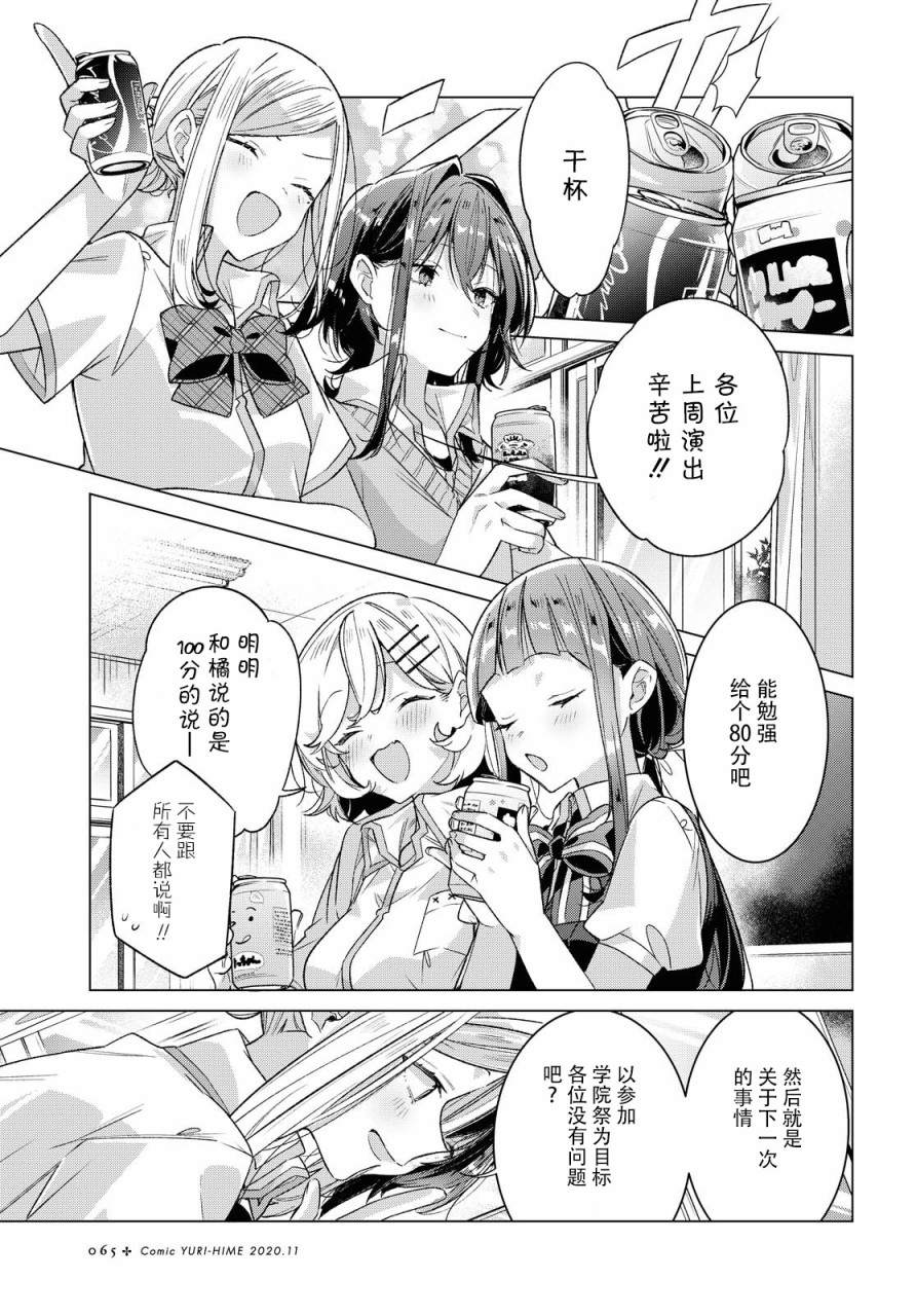 恋语轻歌作者简介漫画,第17话2图