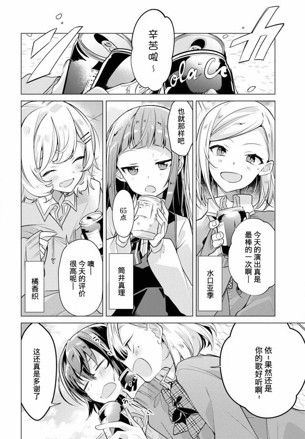 恋语轻唱漫画全集免费阅读下拉式漫画,第2话5图