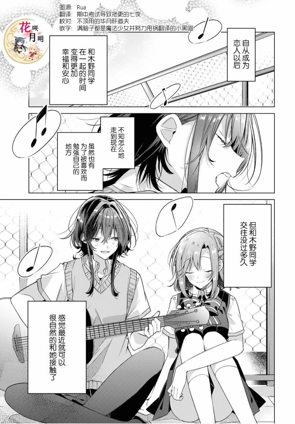 恋语app漫画,第19话1图