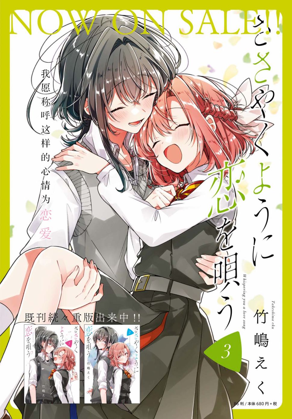恋语1910漫画,第16话看星星吉他恋人1图