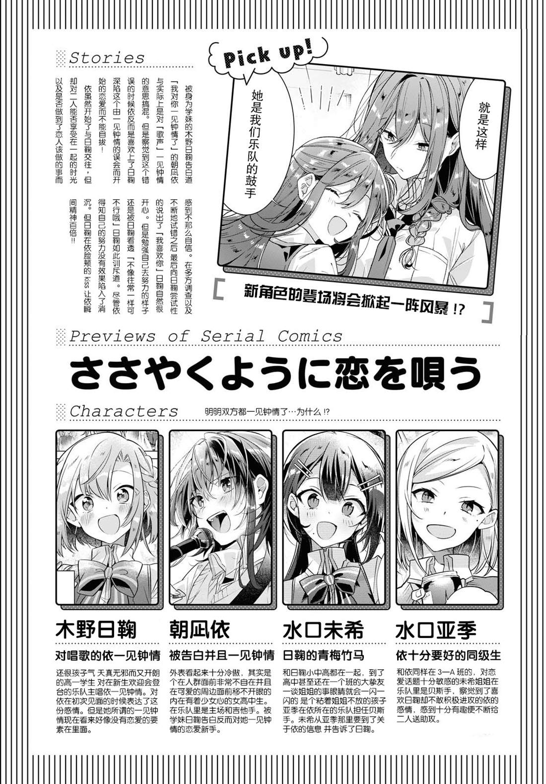 恋语集漫画,第18话甜蛋糕与另一场邂逅1图