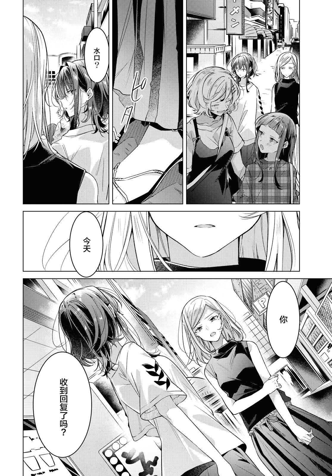 恋语轻歌作者简介漫画,第15话一见钟情与约定之日。4图