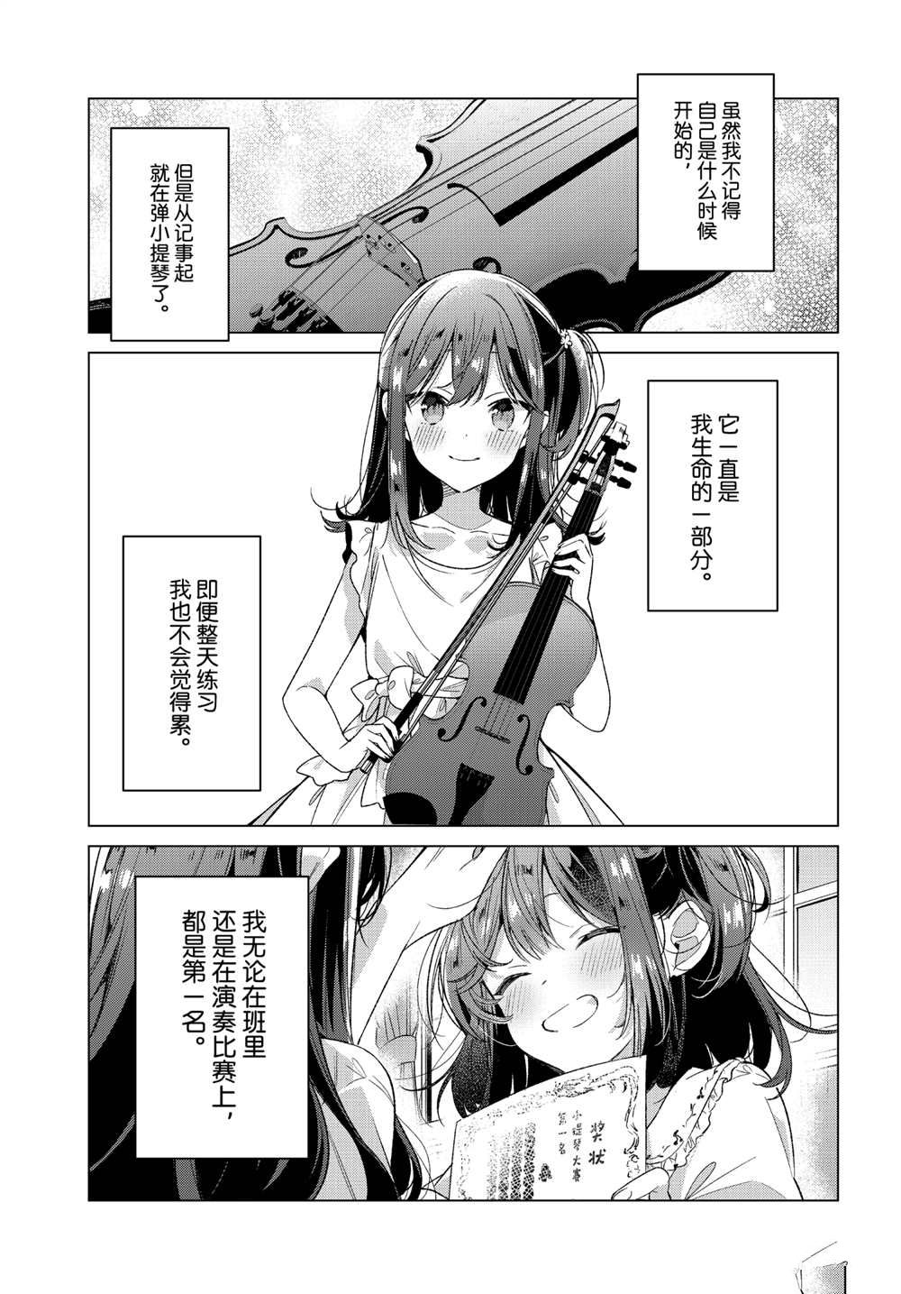 酷漫屋下拉式(免费漫画)下载漫画,第25话试看版1图
