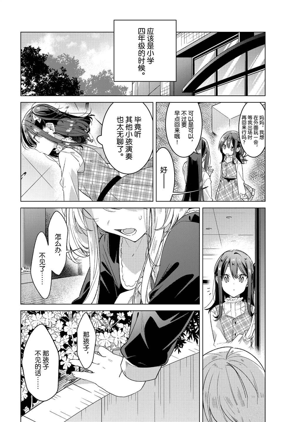 酷漫屋下拉式(免费漫画)下载漫画,第25话试看版4图