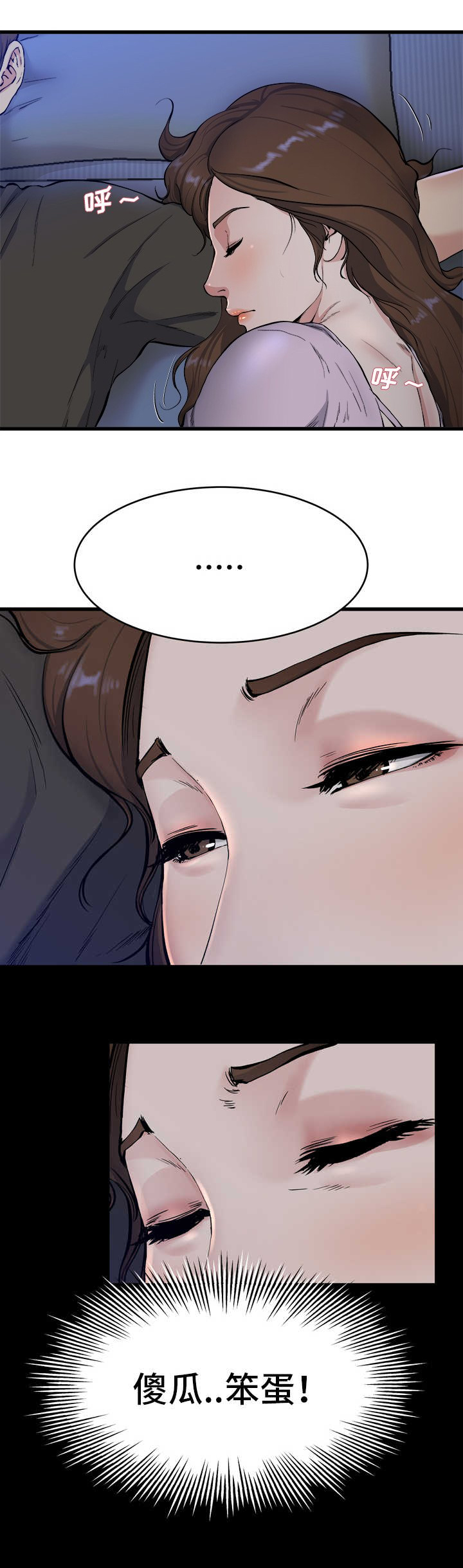 前妻的女儿有权继承奶奶房子吗漫画,第28话3图