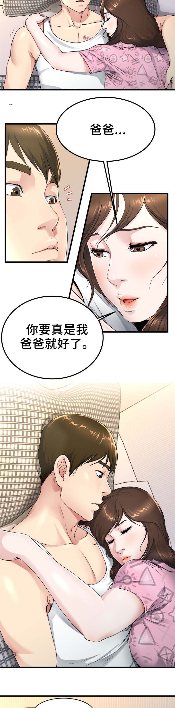 前妻的车站电视剧全集免费观看西瓜视频漫画,第39话5图