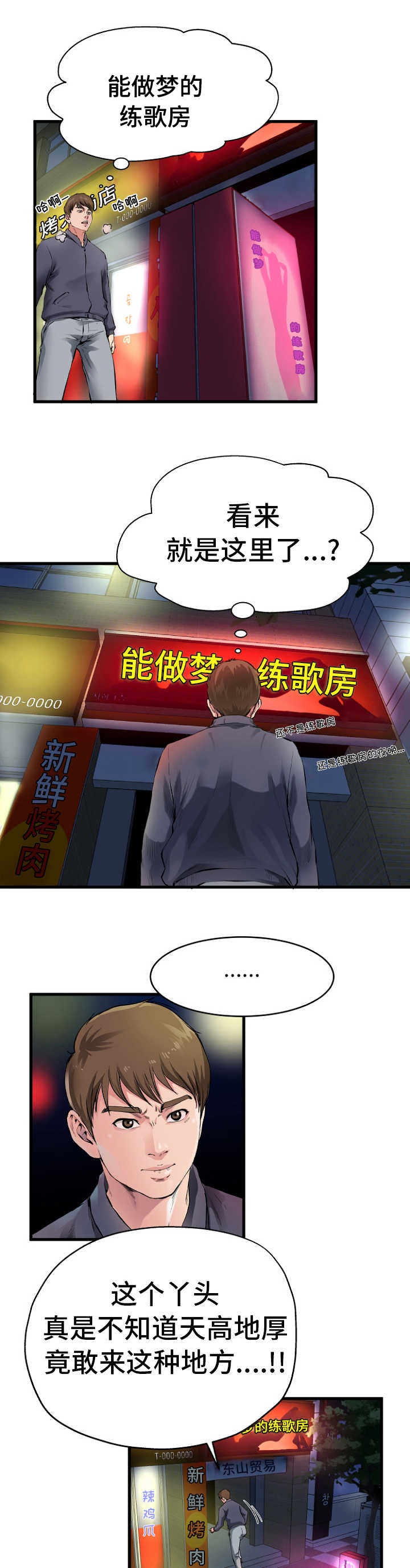 前妻的车站电视剧全集免费观看西瓜视频漫画,第1话5图