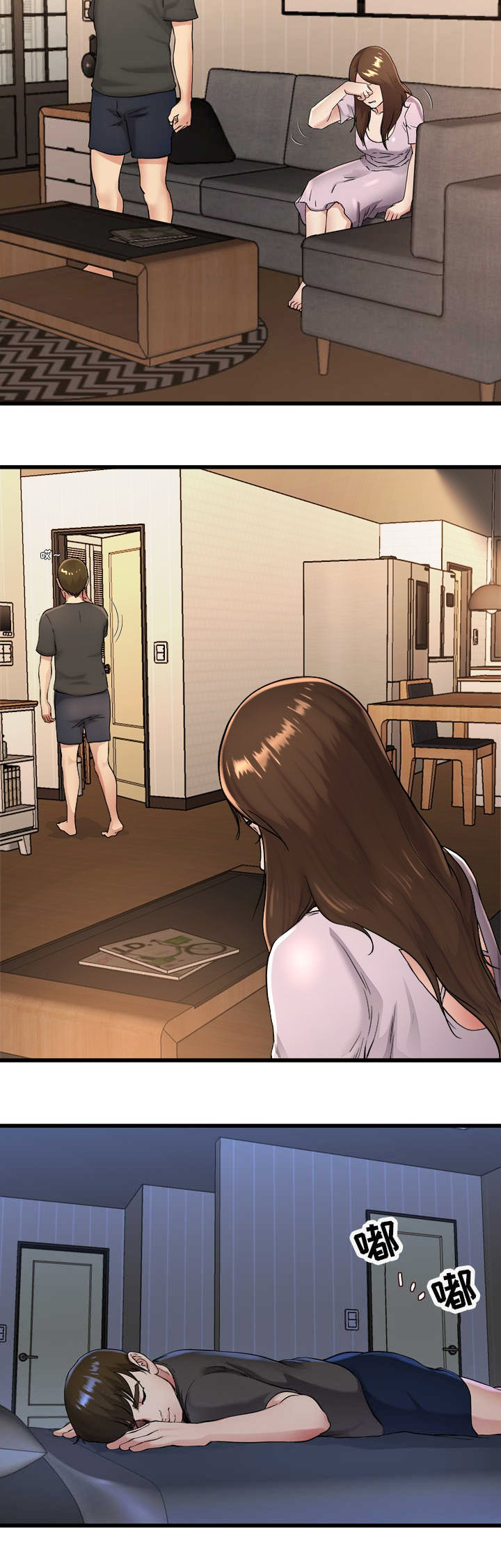 前妻的儿子女儿漫画,第27话3图