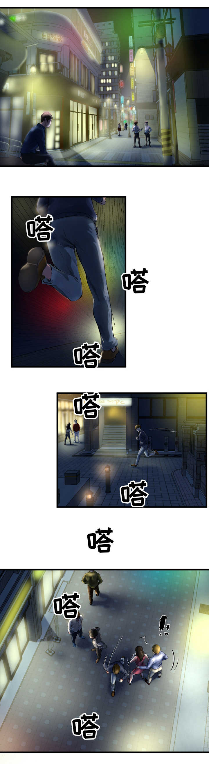 前妻的车站电视剧全集免费观看西瓜视频漫画,第1话2图