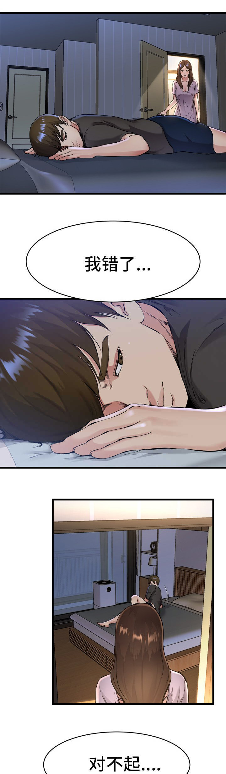 前妻的儿子女儿漫画,第27话4图