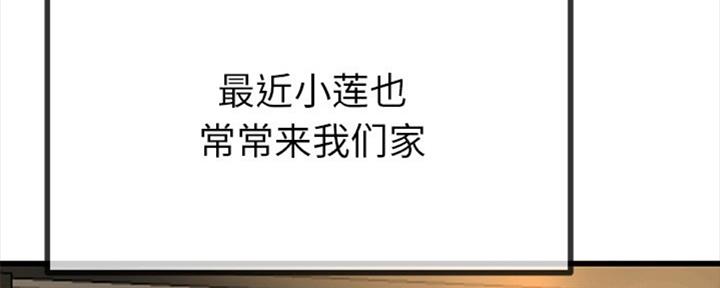 前妻的女儿有赡养义务吗漫画,第66话2图