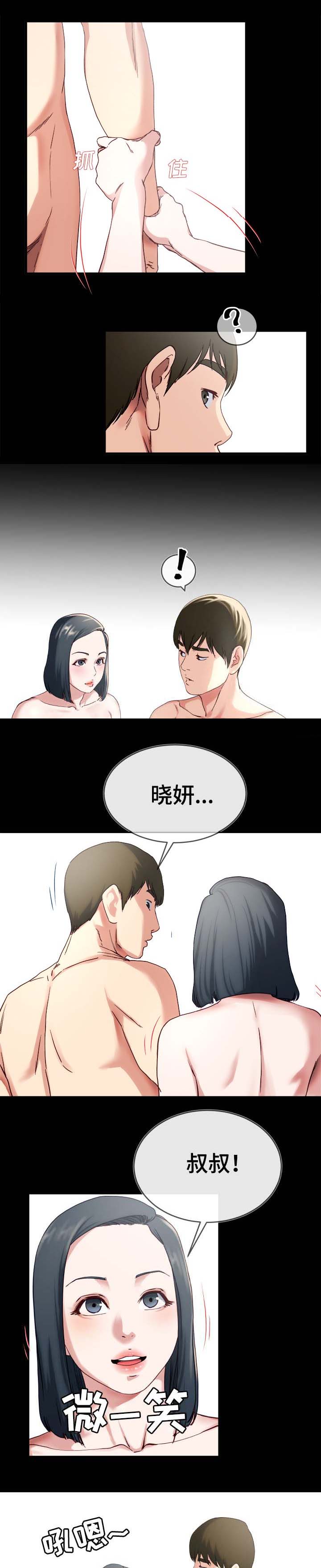 前妻的女儿老是问老公要钱漫画,第52话4图