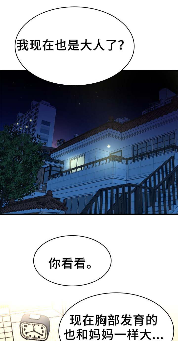 前妻的车站电视剧全集免费观看西瓜视频漫画,第39话1图