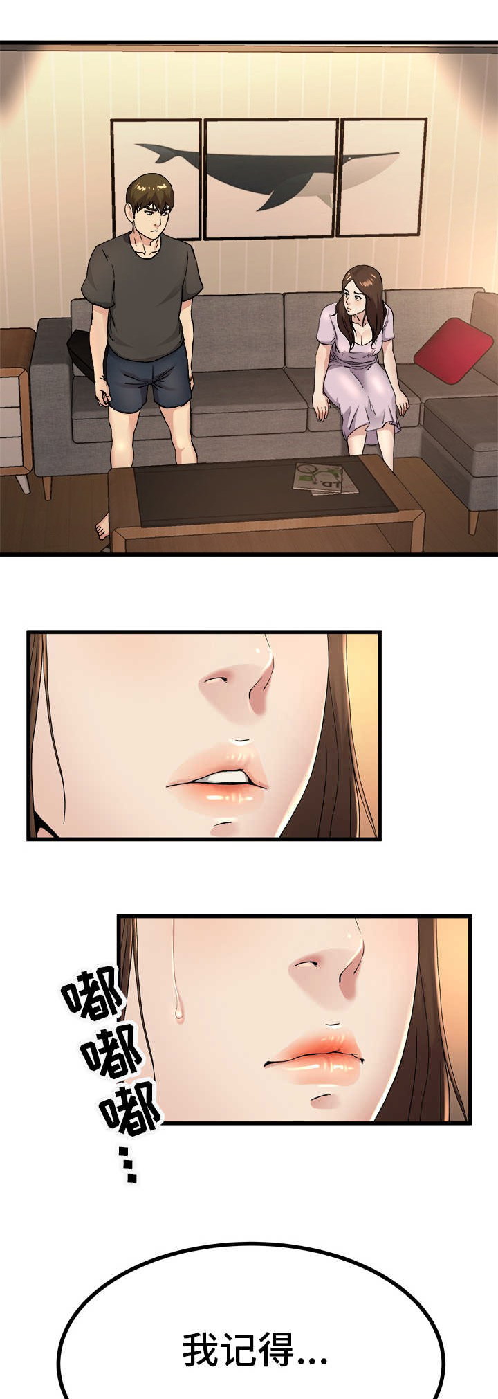 前妻的儿子女儿漫画,第27话1图