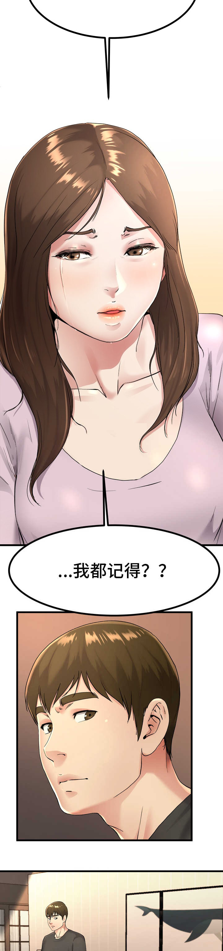 前妻的儿子女儿漫画,第27话2图