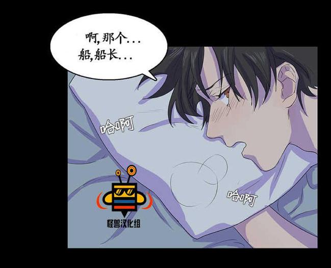 航行中的战舰漫画,第9话5图