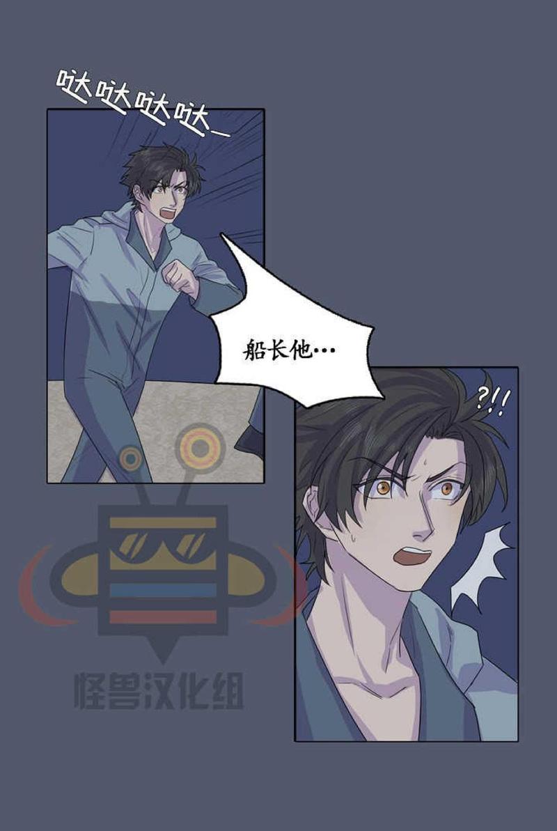 航行的终点叫什么漫画,第16话4图