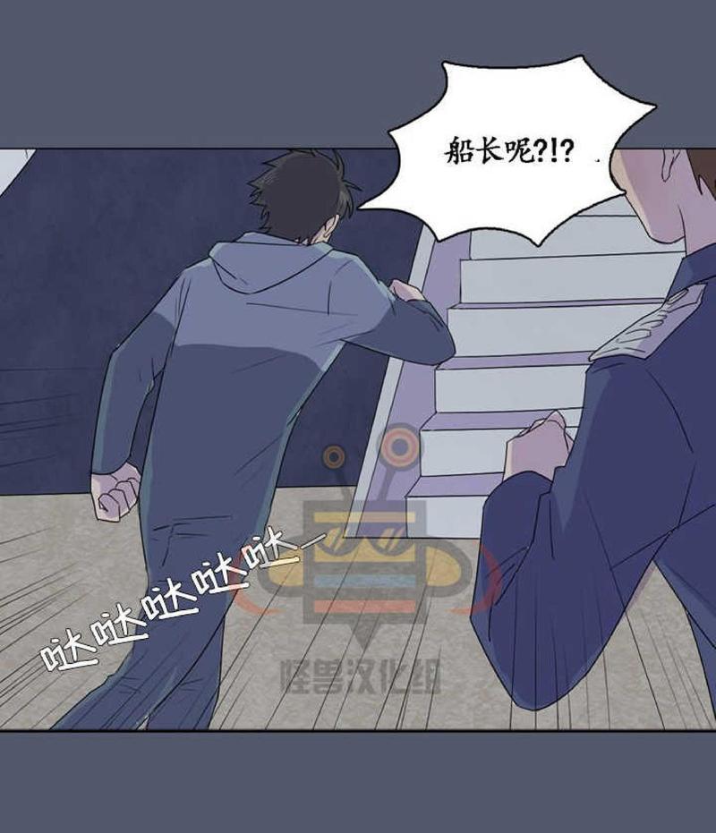 航行的终点叫什么漫画,第16话3图