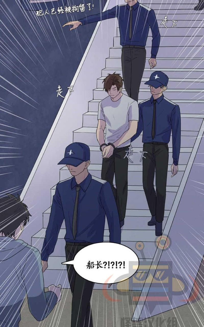 航行的终点叫什么漫画,第16话5图