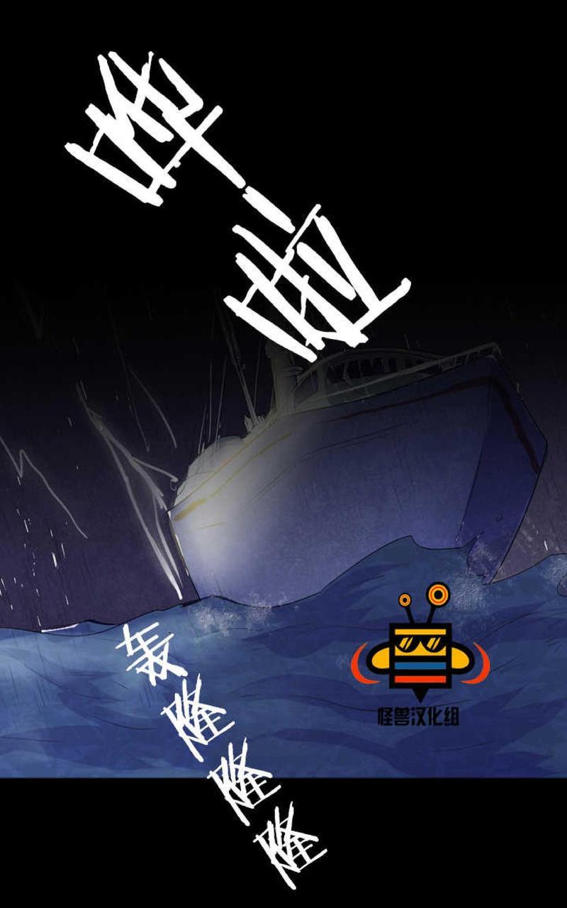 航行中的船图片大全漫画,第8话1图