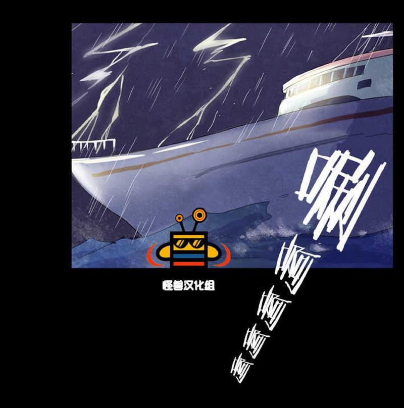 航行中的船图片大全漫画,第8话3图