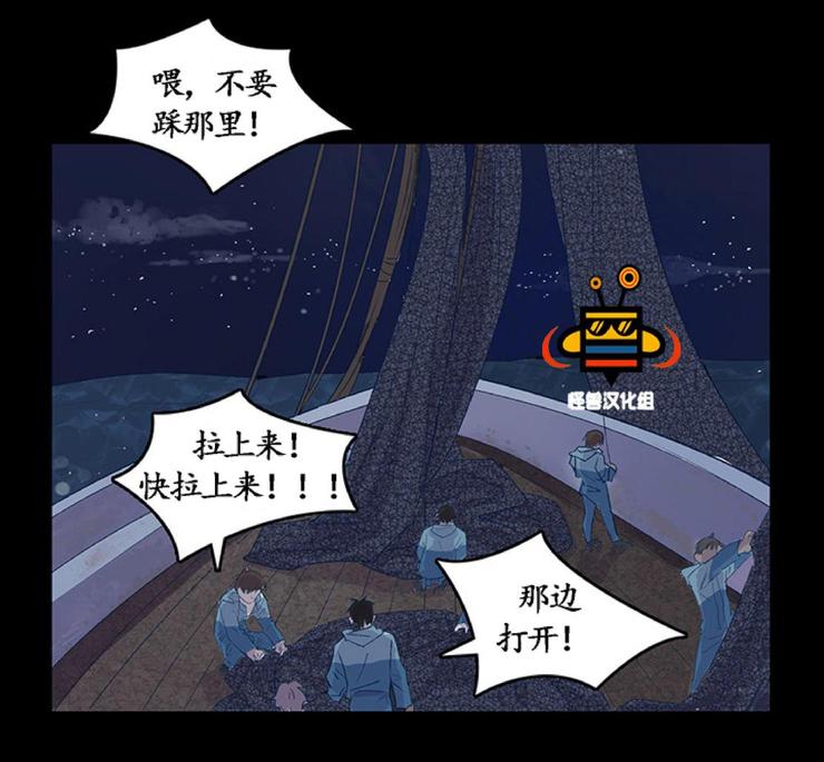 航行的定义漫画,第6话3图