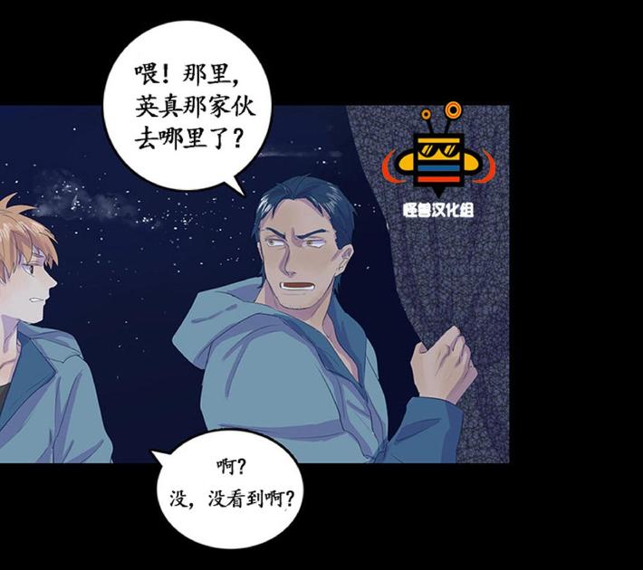 航行的定义漫画,第6话4图