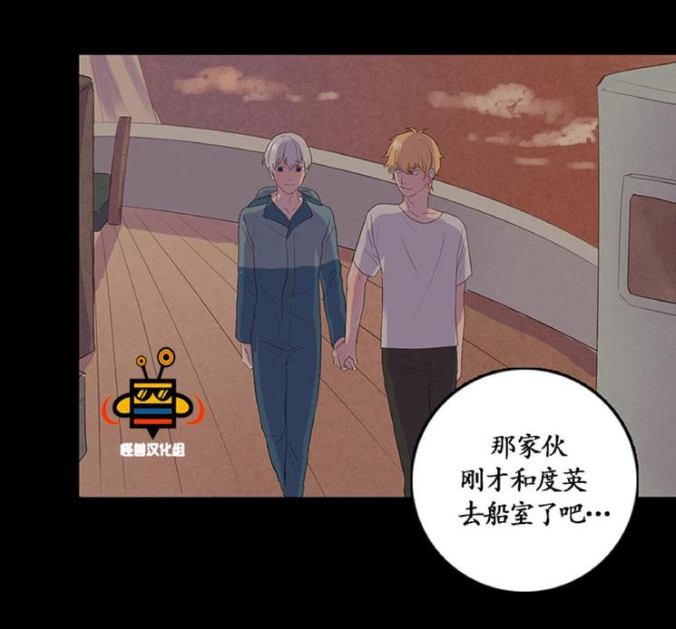 航行的定义漫画,第6话5图