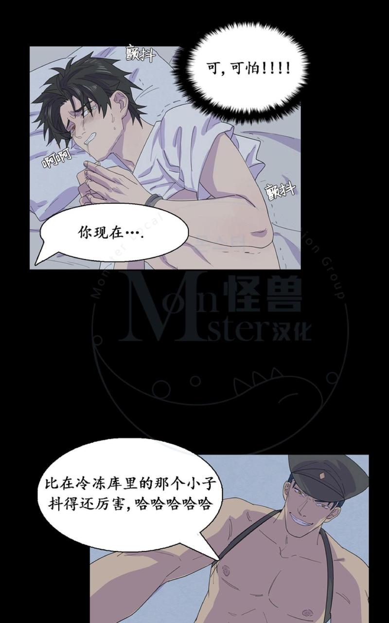 航行中是否禁止高空作业漫画,第18话3图