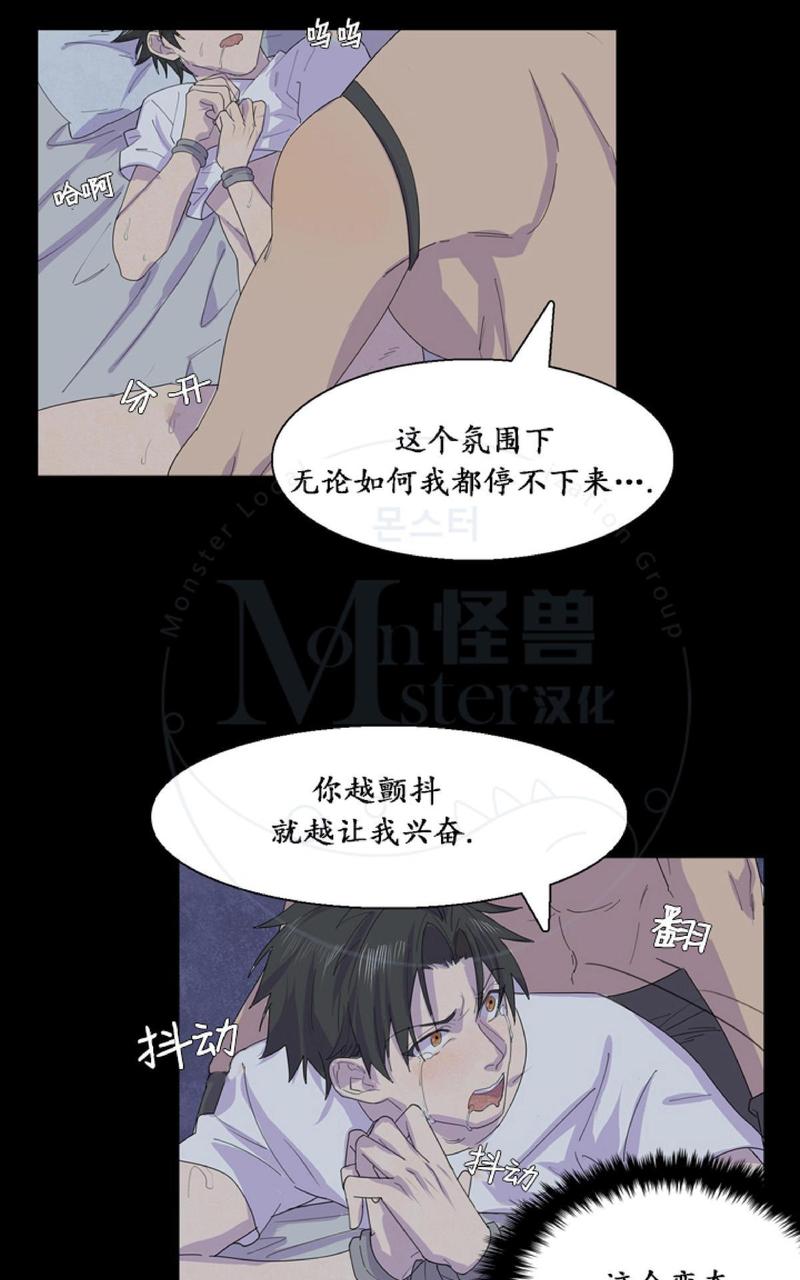 航行中是否禁止高空作业漫画,第18话5图