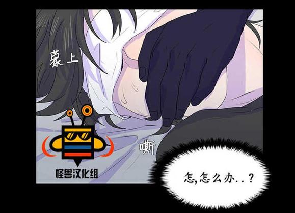航行中旅行漫画,第11话4图