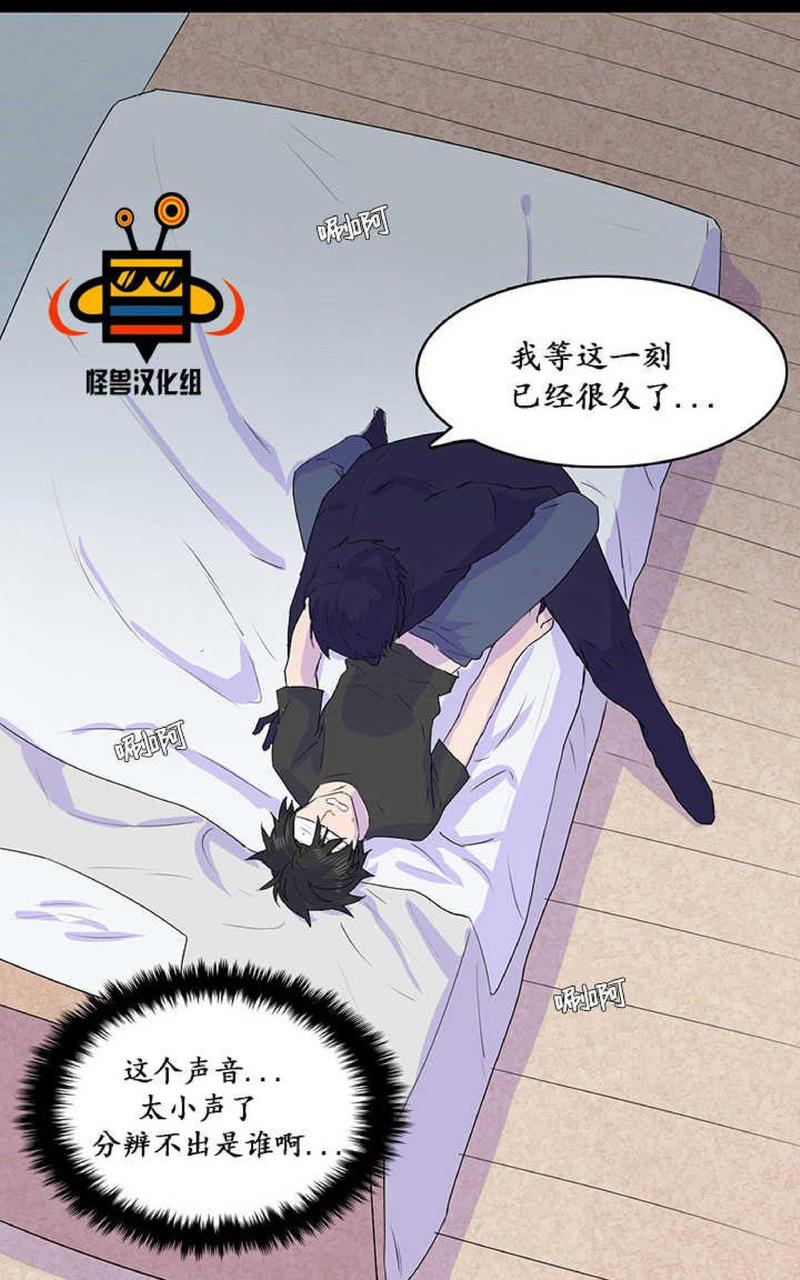 航行中旅行漫画,第11话5图