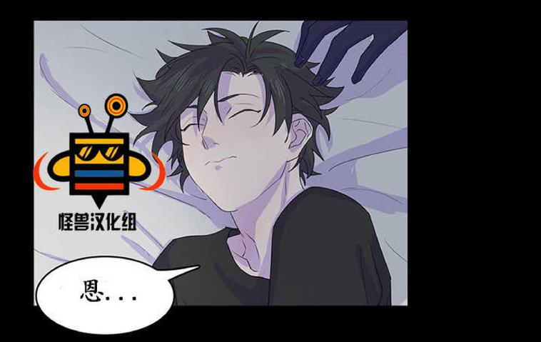 航行中旅行漫画,第11话1图