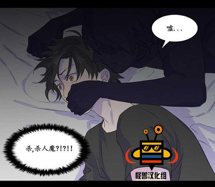 航行中旅行漫画,第11话3图