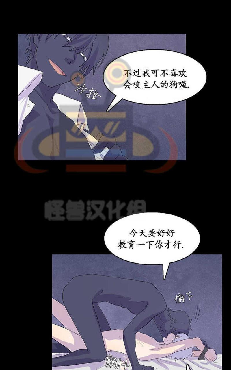 航行中文谐音版漫画,第13话2图