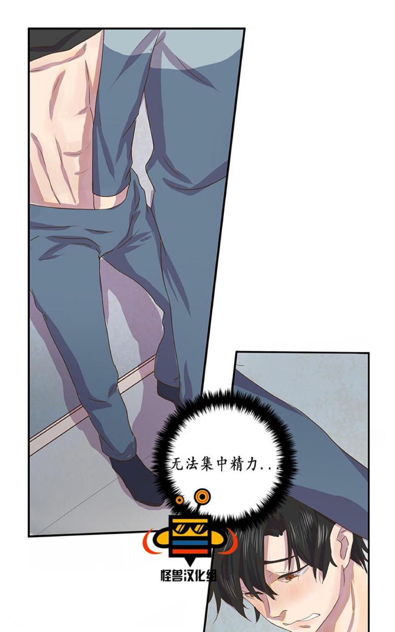 漂流的欲望漫画,第4话1图