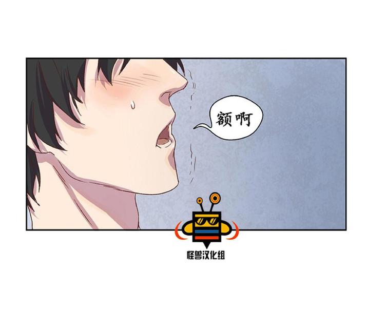 漂流的欲望漫画,第4话5图