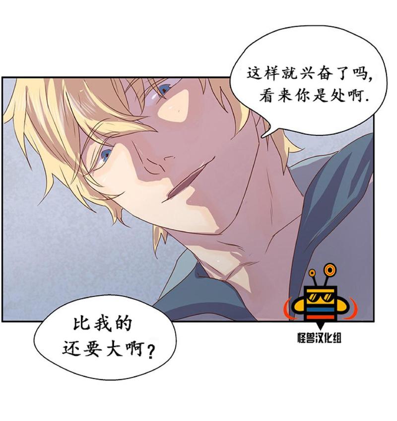 漂流的欲望漫画,第4话3图