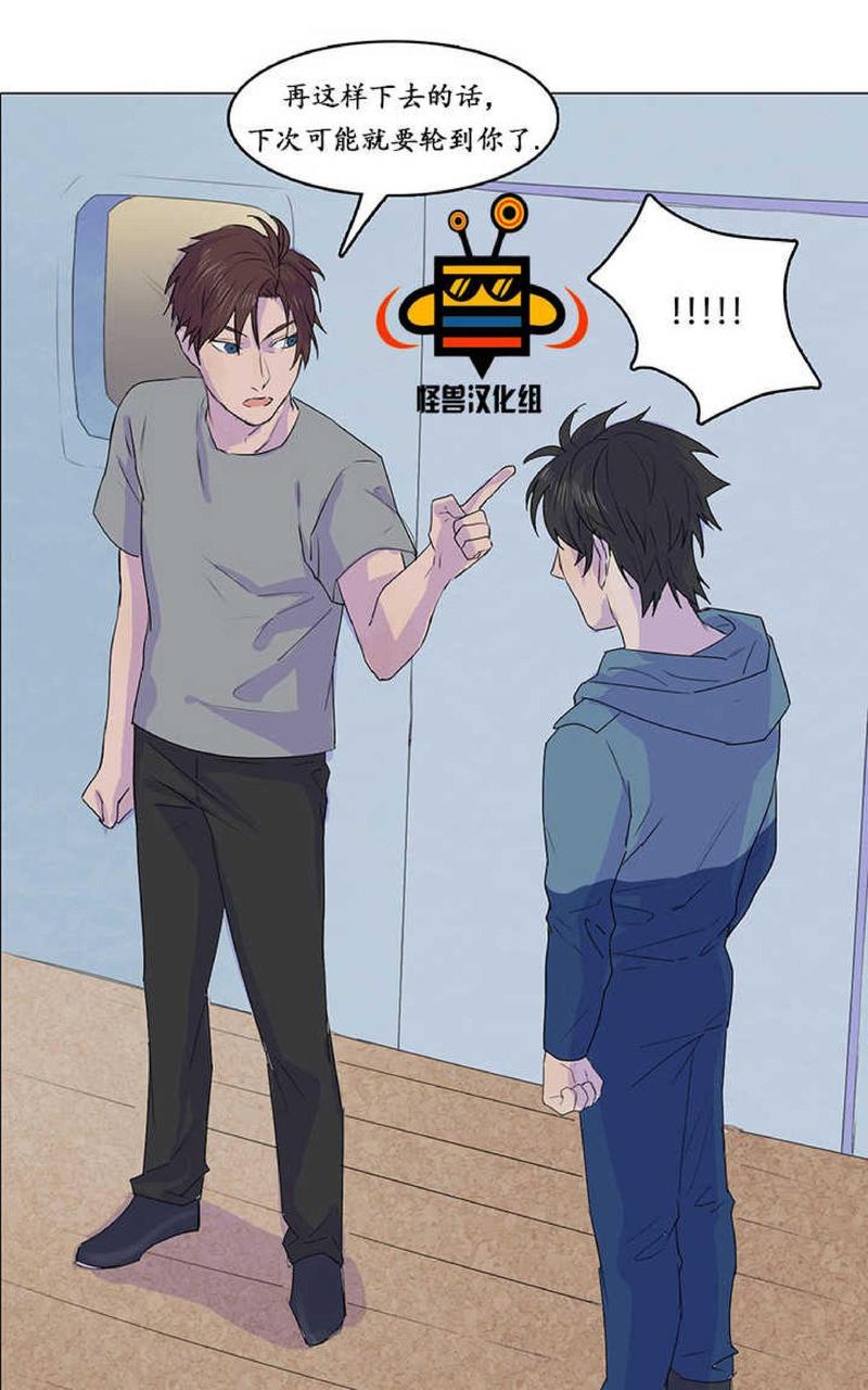 旅行的欲望从何而来漫画,第10话5图