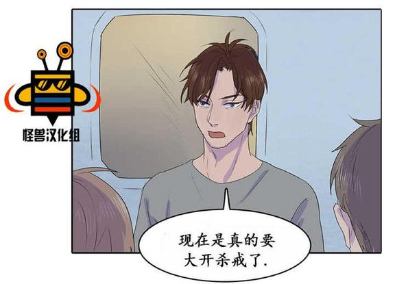 旅行的欲望从何而来漫画,第10话4图