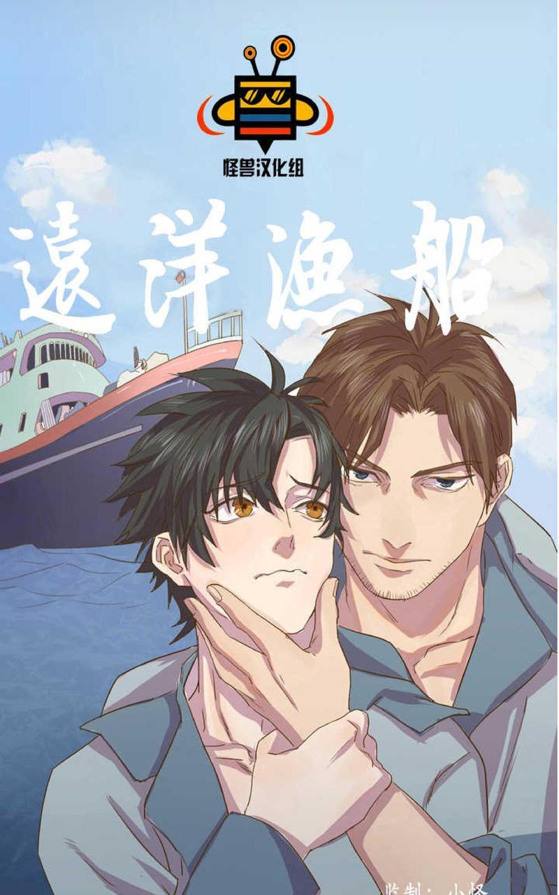 旅行的欲望从何而来漫画,第10话1图