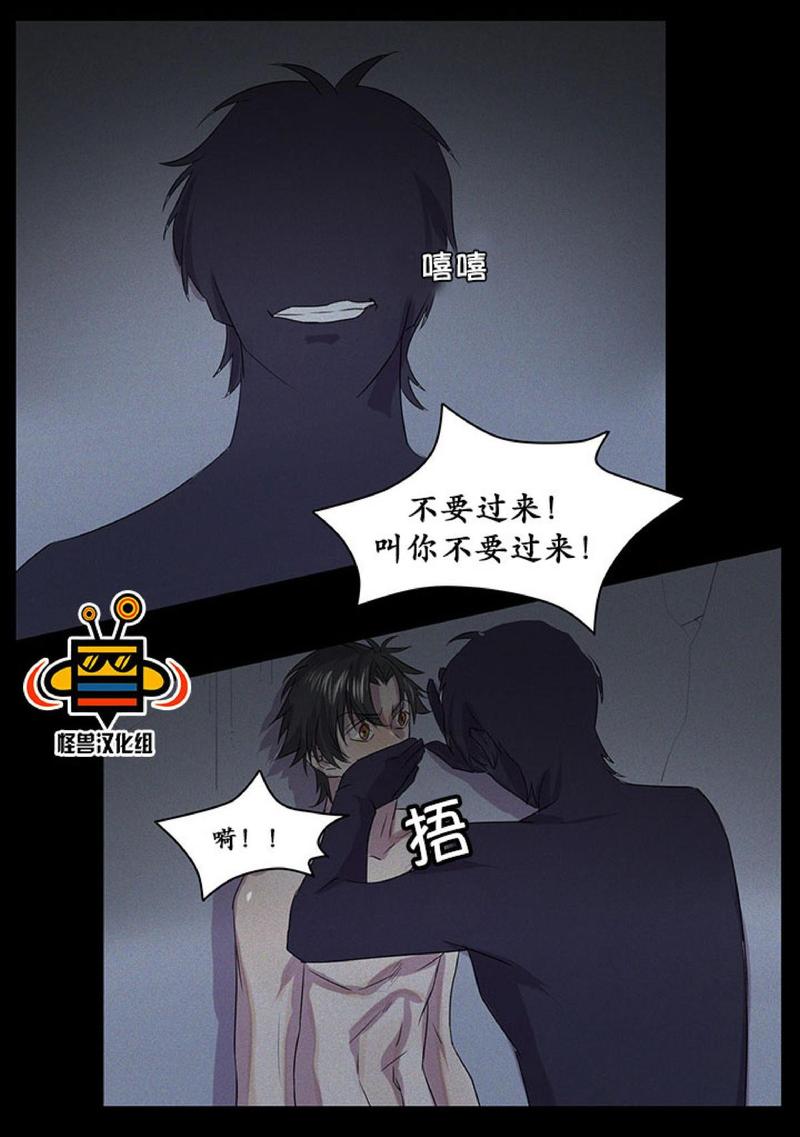 旅行的欲望达到了顶峰漫画,第3话3图
